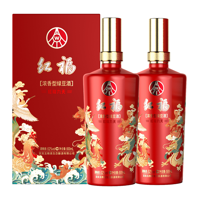 五粮液生态 红福九天 企标优级 浓香型绿豆酒  瓶装52度500ml*2