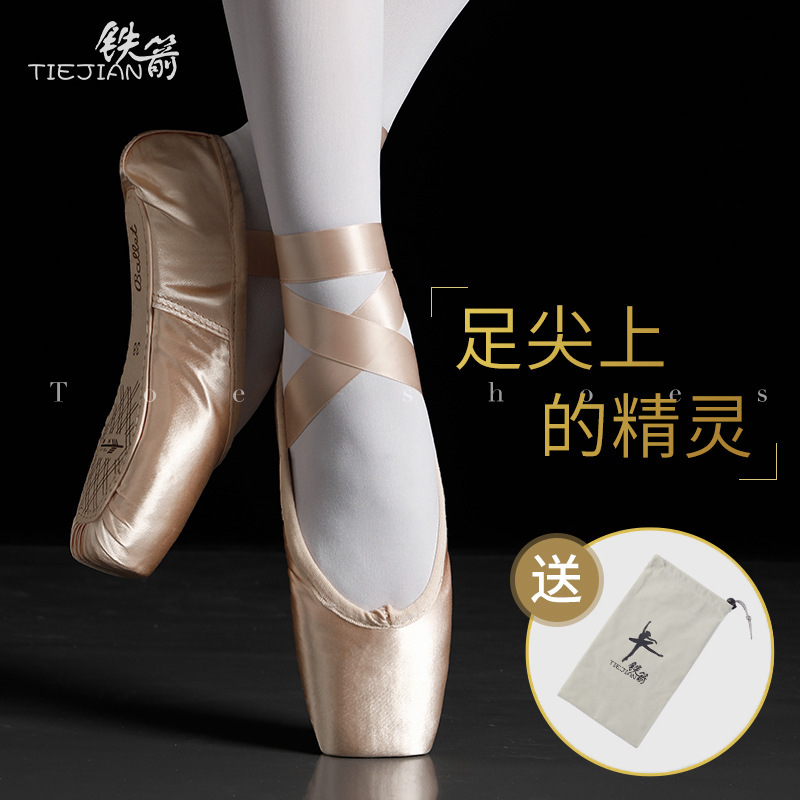 芭蕾舞鞋女童足尖鞋绑带缎面跳舞鞋平底练功鞋儿童舞蹈鞋外贸批发