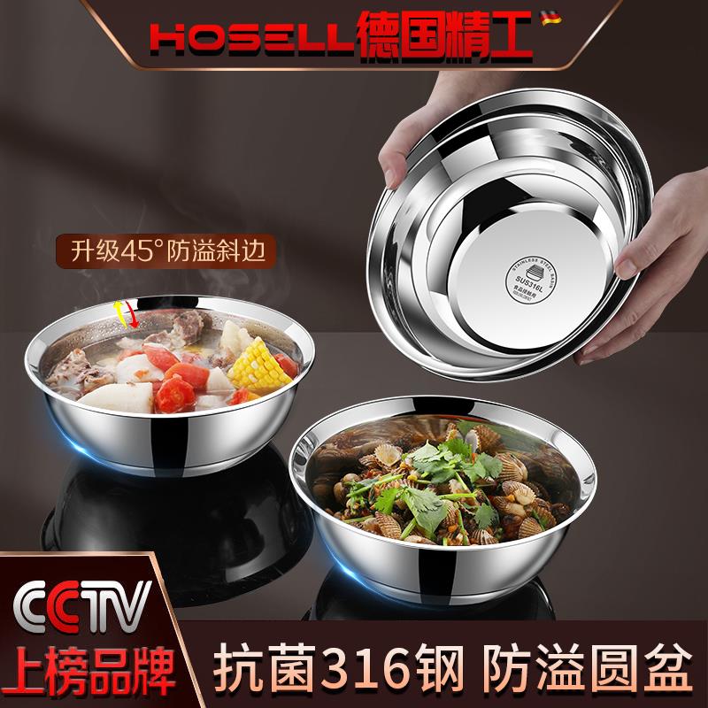 德国加厚不锈钢盆316食品级碗盘家用小铁盆子汤盆厨房菜04饭盆