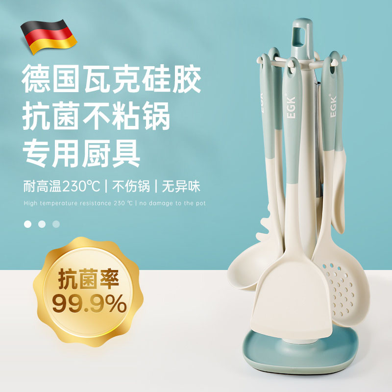 德国正品硅胶家用耐高温食品级不粘锅专用炒菜锅铲子汤勺厨具套装