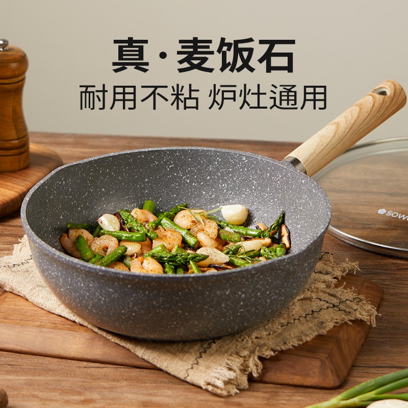 麦饭石炒锅家用炒锅平底锅不沾锅牛排烙饼煎蛋锅电磁炉燃气专用