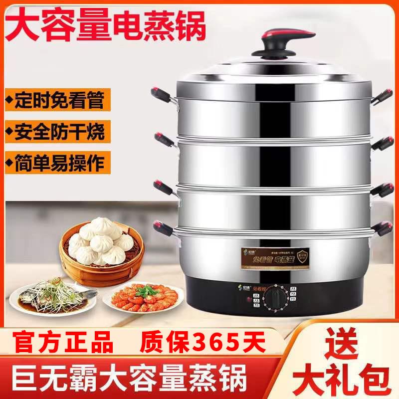 苏泊尔旗舰多功能大容量电蒸锅不锈钢多层蒸菜包电蒸笼插商用炉灶
