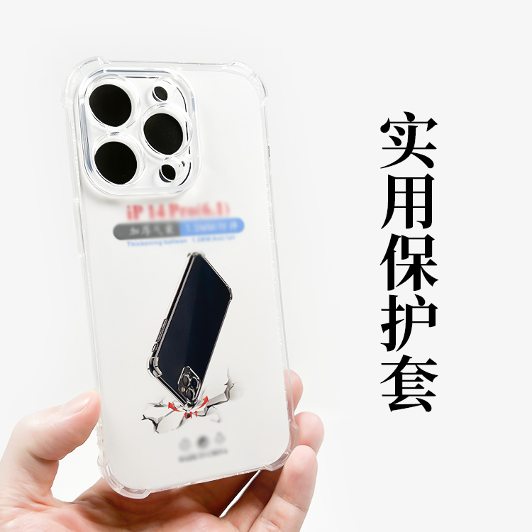 全新未使用  透明保护套