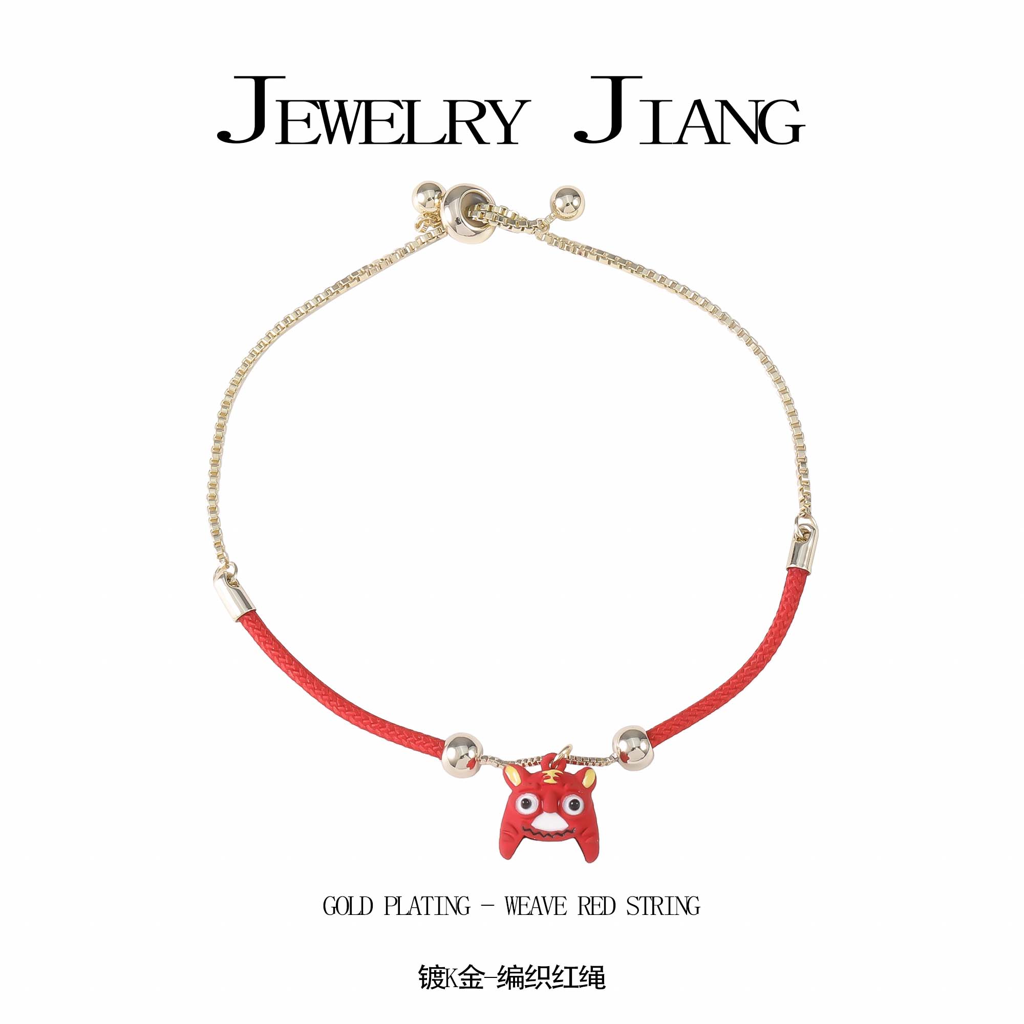 新春小脑虎红绳手链  0569