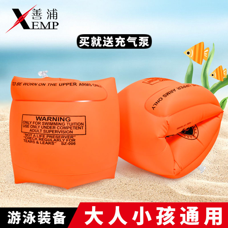 游泳臂圈/圈游泳装备浮漂水袖手袖泳袖大人小孩加厚浮圈初学者