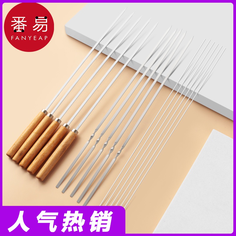 "不锈钢烧烤签子家用签钢烤串羊肉串针钎子烧烤用具铁烤针AA02