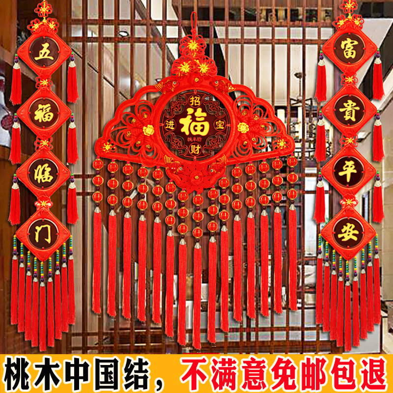 2024新款中国结扇子灯笼球客厅桃木挂件挂饰大号福字玄关卧室款式