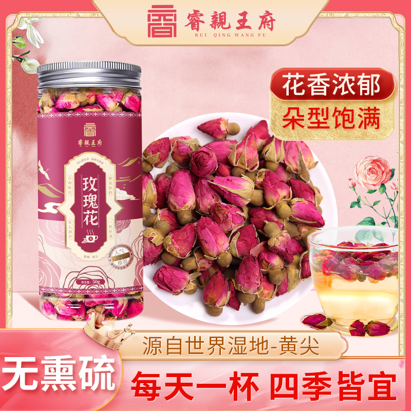 睿親王府玫瑰花手工严选茶烘干工艺花香持久花瓣新鲜