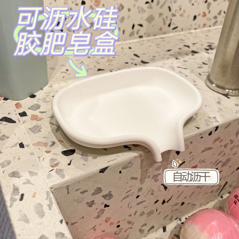 可沥水硅胶皂盒导流式洗漱台香皂盒家用浴室肥皂架排水置物皂盒