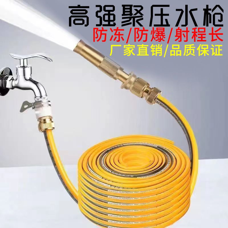 【洗车水枪】防爆高压抢家用神器水管软管自来水冲浇花泡沫工具