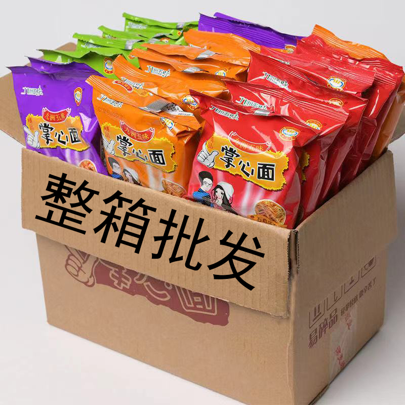 【特价秒杀】干吃面干脆面掌心脆方便面香脆面火鸡面怀旧零食批发