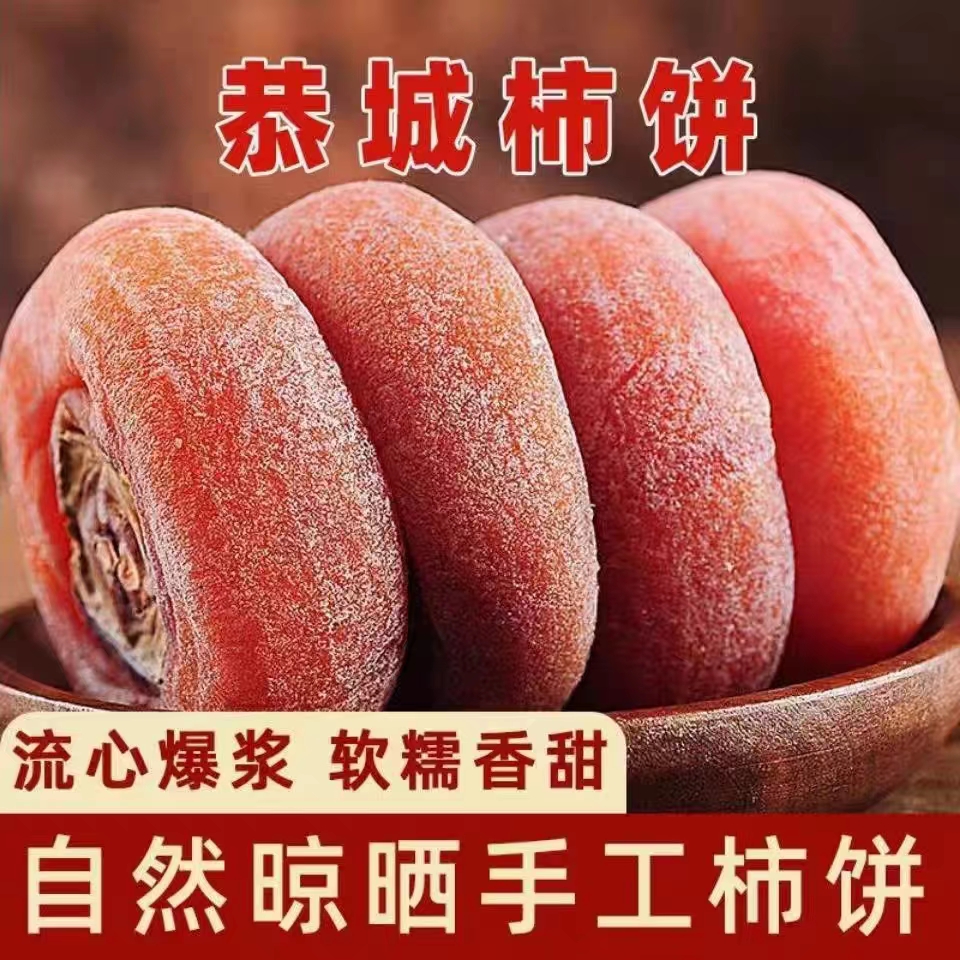 【美食】降霜柿饼广西手工流心吊柿子特产非陕西富平柿饼非独立包