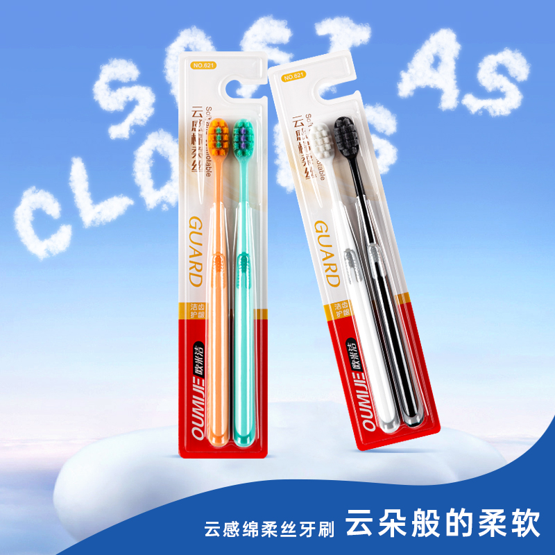 【万毛牙刷】成人款独立软毛孕妇洁牙不伤牙龈宽头护齿云朵家用超软