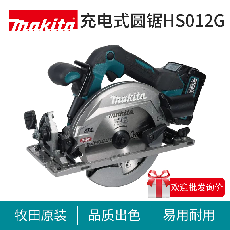 牧田新款充电式电圆锯HS012G手提式切割机40V轨道锯电动工具