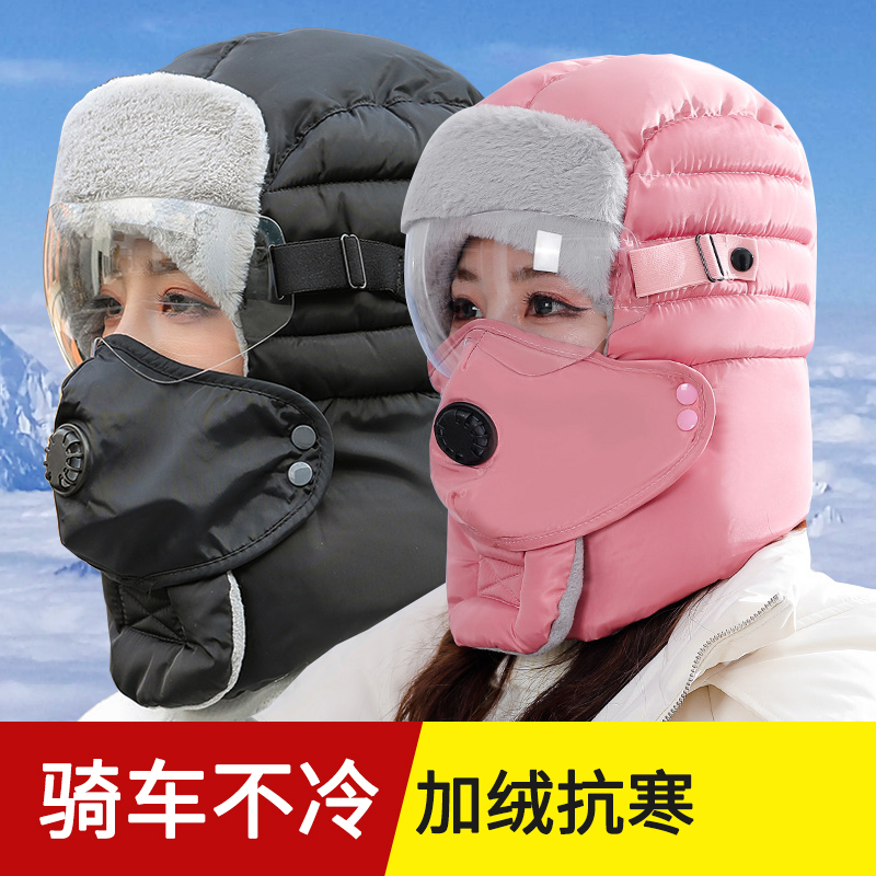 【仅需19.9元】防风帽秋冬加绒加厚保暖优质干洗多色冬季专属同款