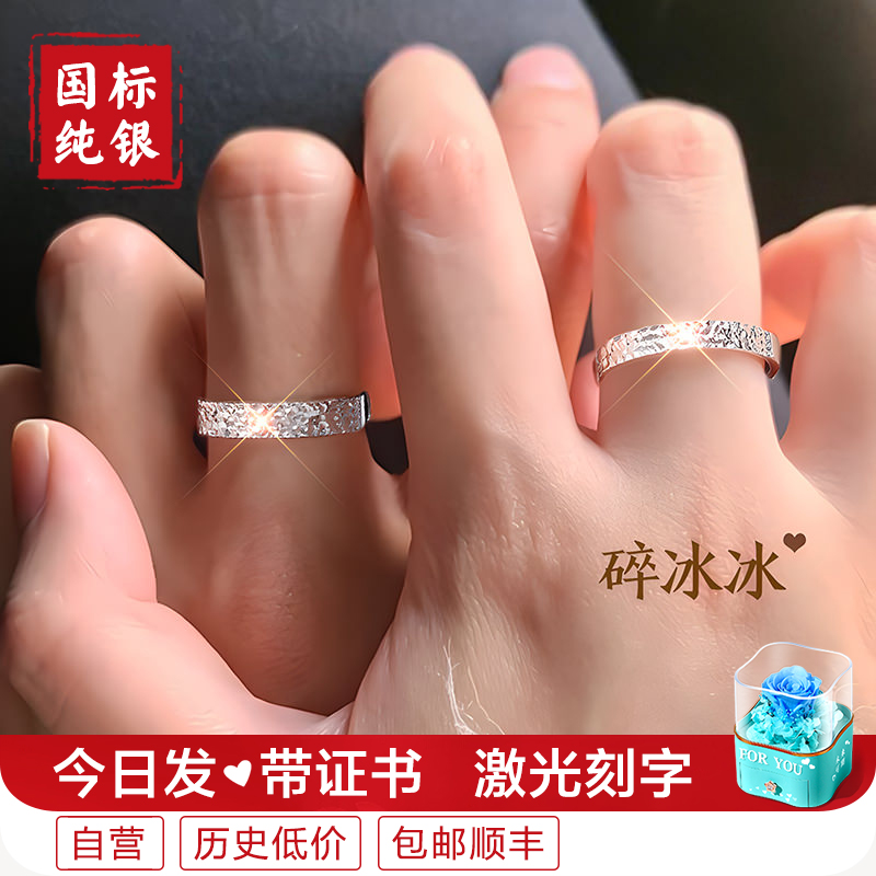 925银戒指 碎冰冰纯银情侣对戒碎碎冰银指环男女轻奢高级感可调节