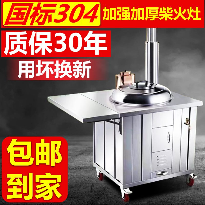 304柴火灶家用烧木柴农村不锈钢大锅台新式移动土灶台无烟柴火炉