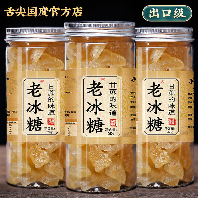 黄冰糖小粒云南甘蔗老冰糖多晶土冰糖手工家用无添加罐装泡茶