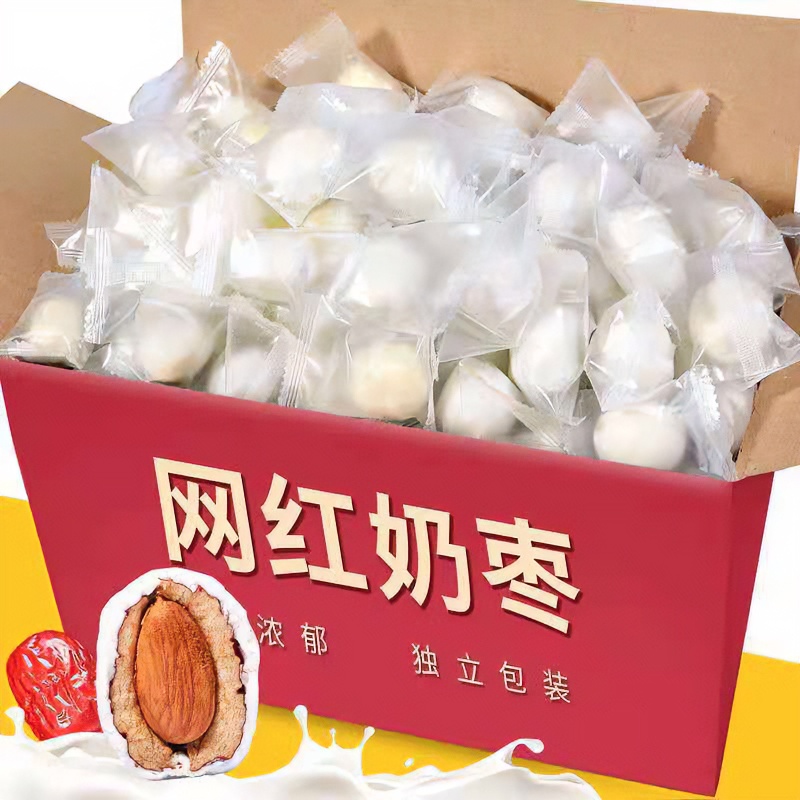 网红巴旦木夹心奶枣新疆灰枣独立包装饱满香甜坚果仁奶香小零食