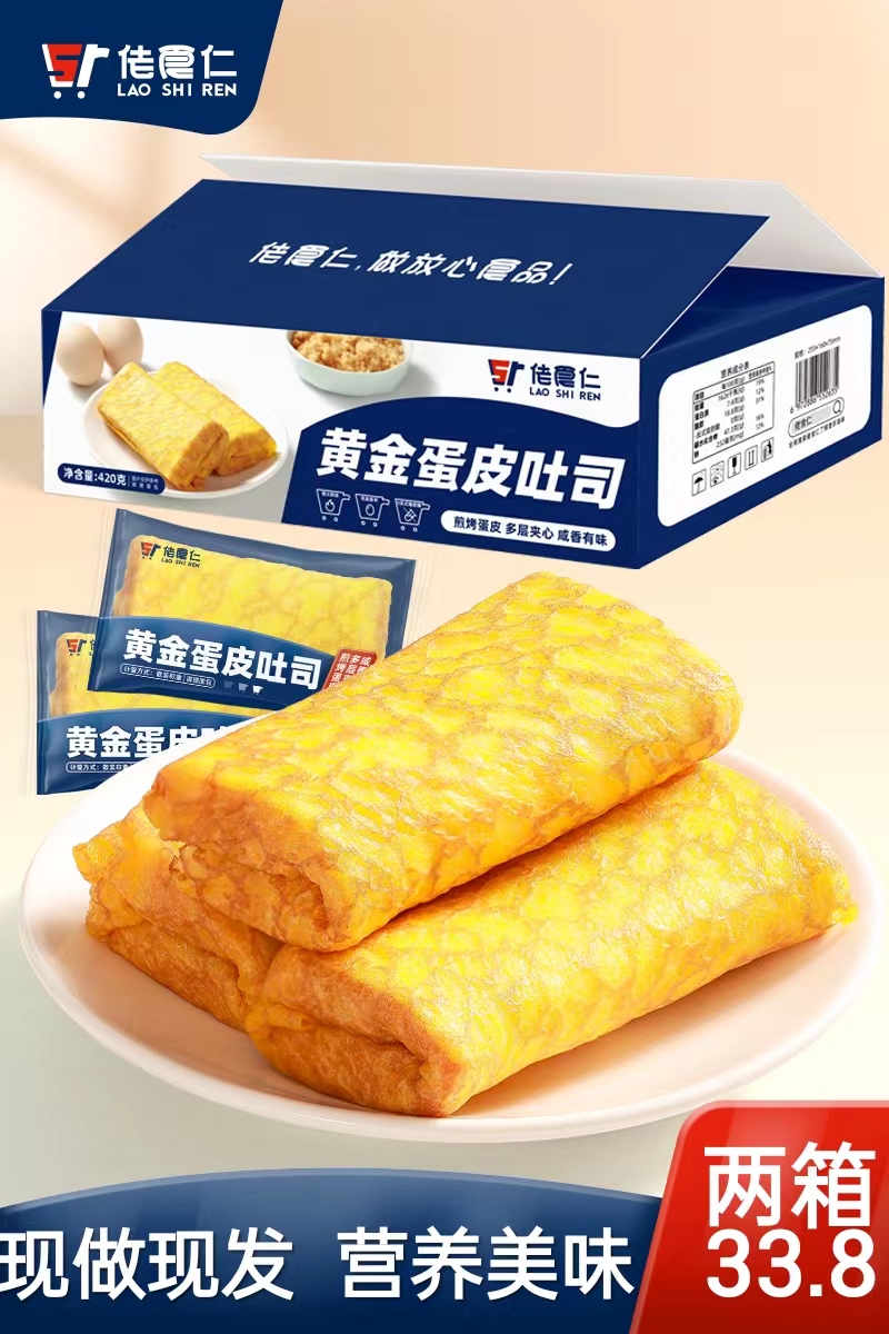 黄金蛋皮吐司肉松沙拉夹心营养早餐面包下午茶解馋小零食糕点