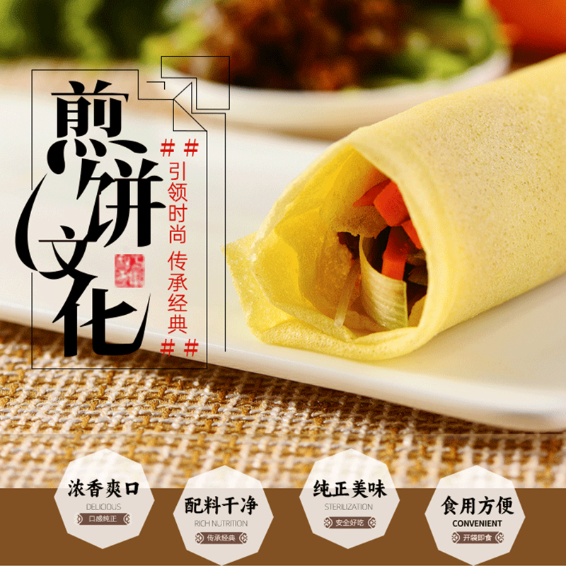 东北杂粮煎饼手工早餐搭配大米玉米薄软脆低脂开袋即食山东学生