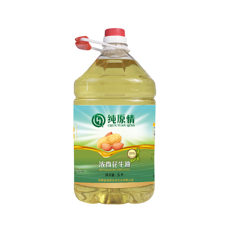 花生油