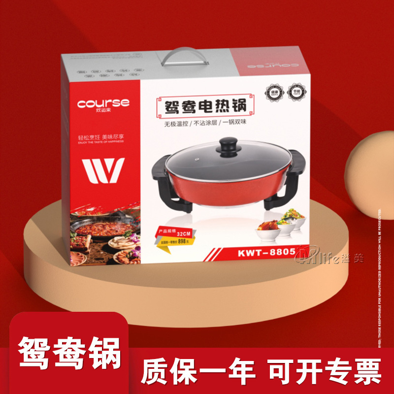家用大容量鸳鸯电火锅韩式多功能不沾电热锅电煮锅礼品锅鸳鸯锅