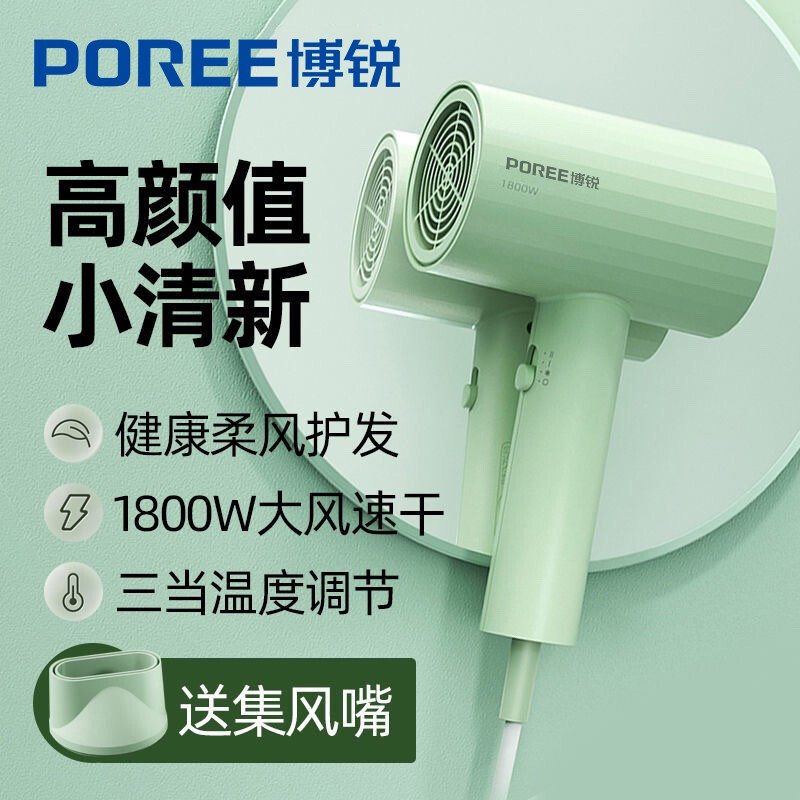 飞科博锐电吹风机家用大功率速干护发吹风机宿舍用学生冷热风筒机
