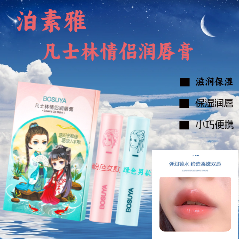 凡士林柔嫩情侣润唇膏绿色男款女款通用便携保湿补水防干裂