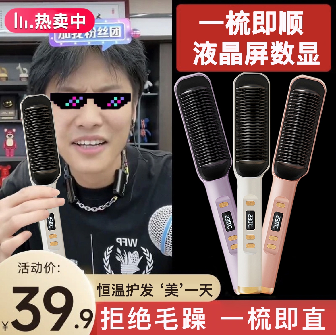 两用卷发棒直发梳负离子不伤发电梳子夹板家用神器直板夹内扣自动
