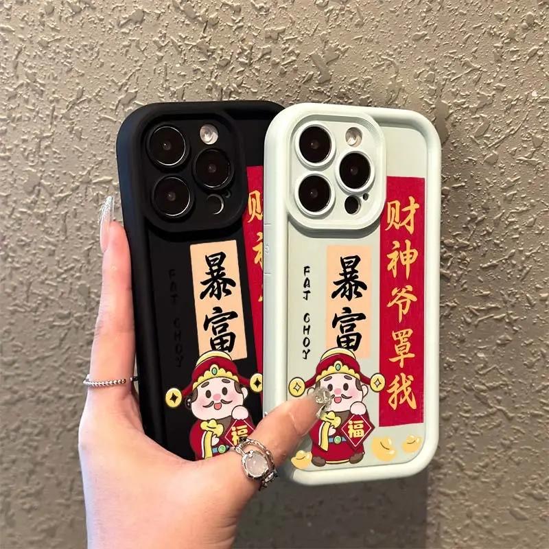 财神罩我适用iphone15/14/12/11/xr手机壳苹果13华为vivo小米oppo