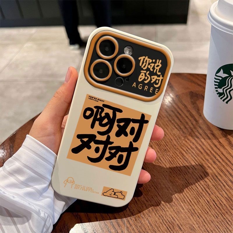 啊对对对适用iphone15/14/12/11/xr手机壳苹果13华为vivo小米oppo