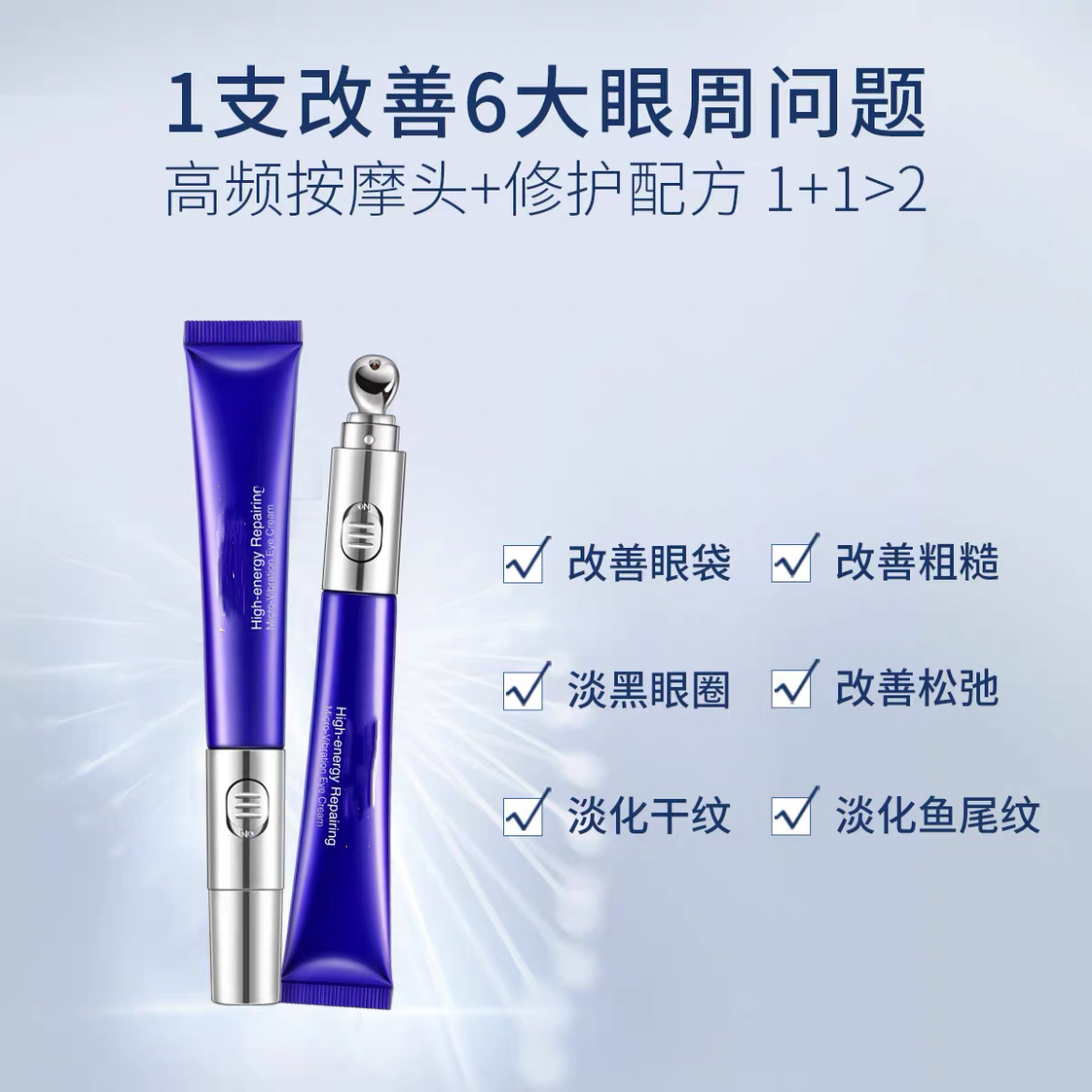 【小小米】微震淡纹眼霜24年3