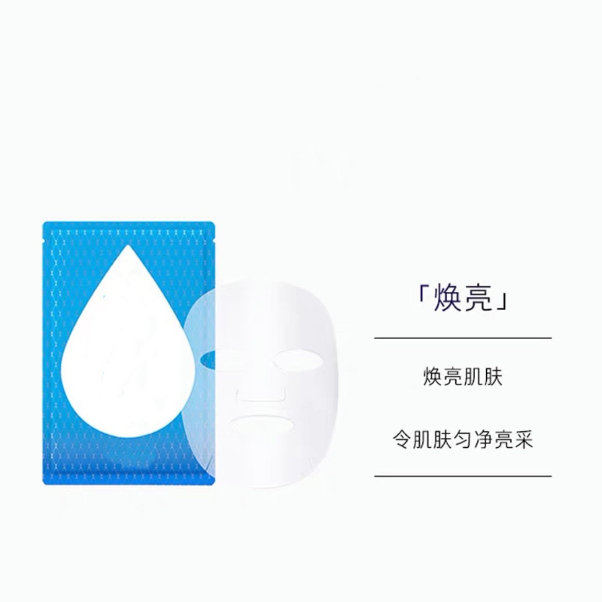 【小小米】水凝焕亮修护面膜