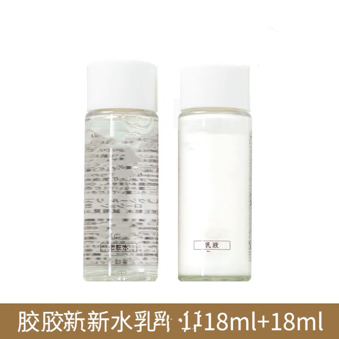 【小小米】（发10瓶）紧致优悦精华水