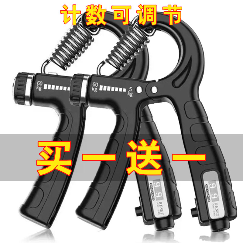 握力器男专业练手臂力家用健身器材手指康复训练锻炼臂肌手劲腕力