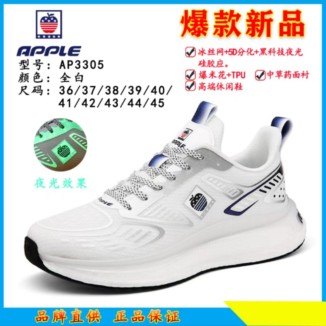 【傻强家】3305男女同款时尚休闲运动鞋