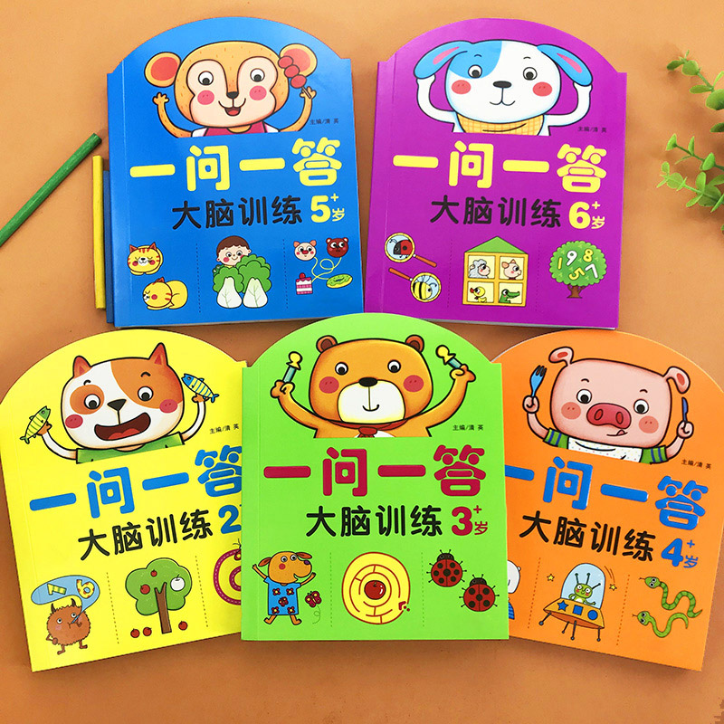 一问一答大脑训练亲子互动益智游戏潜能开发书2-3-6岁智力问答卡
