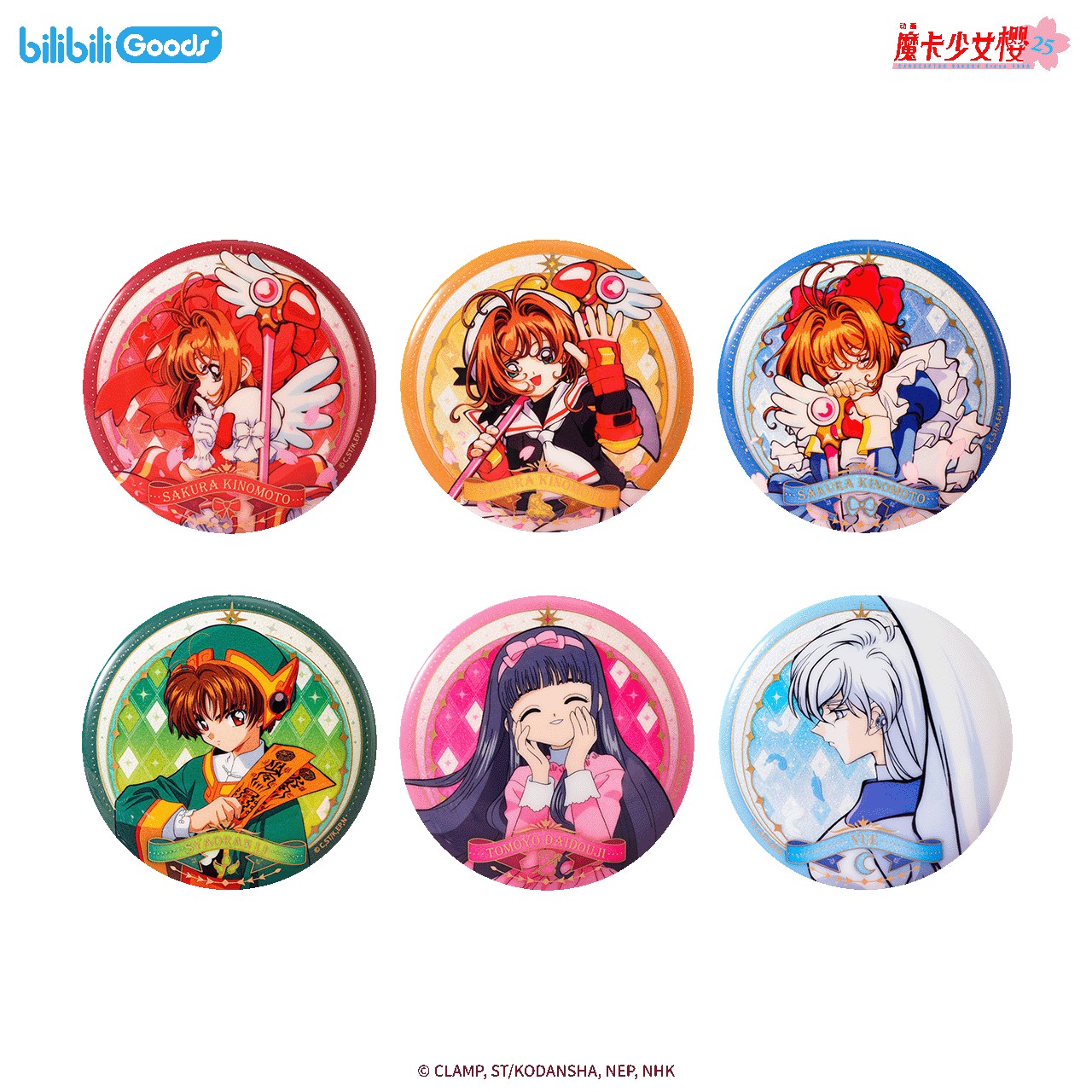 【bilibiliGoods】 谷子少女百变小樱周边纪念系列75mm正版徽章