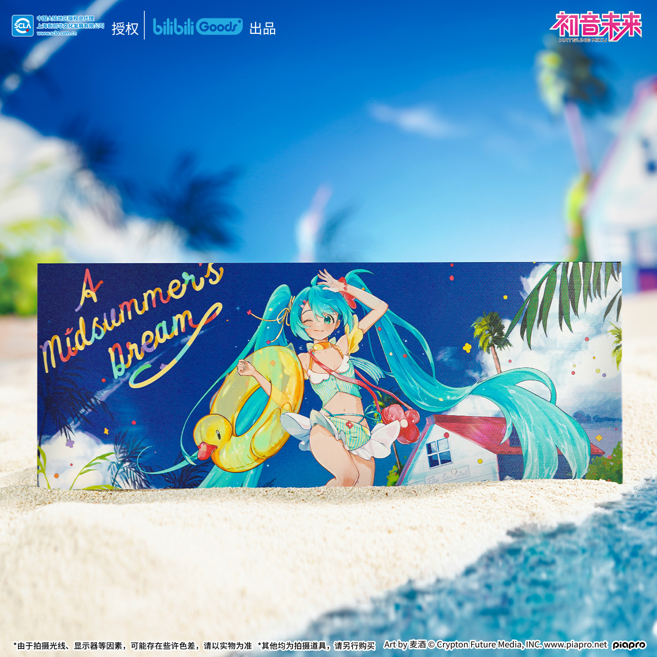 【bilibiliGoods】初音未来正版泳装光栅收藏卡MIKU中国正品周边