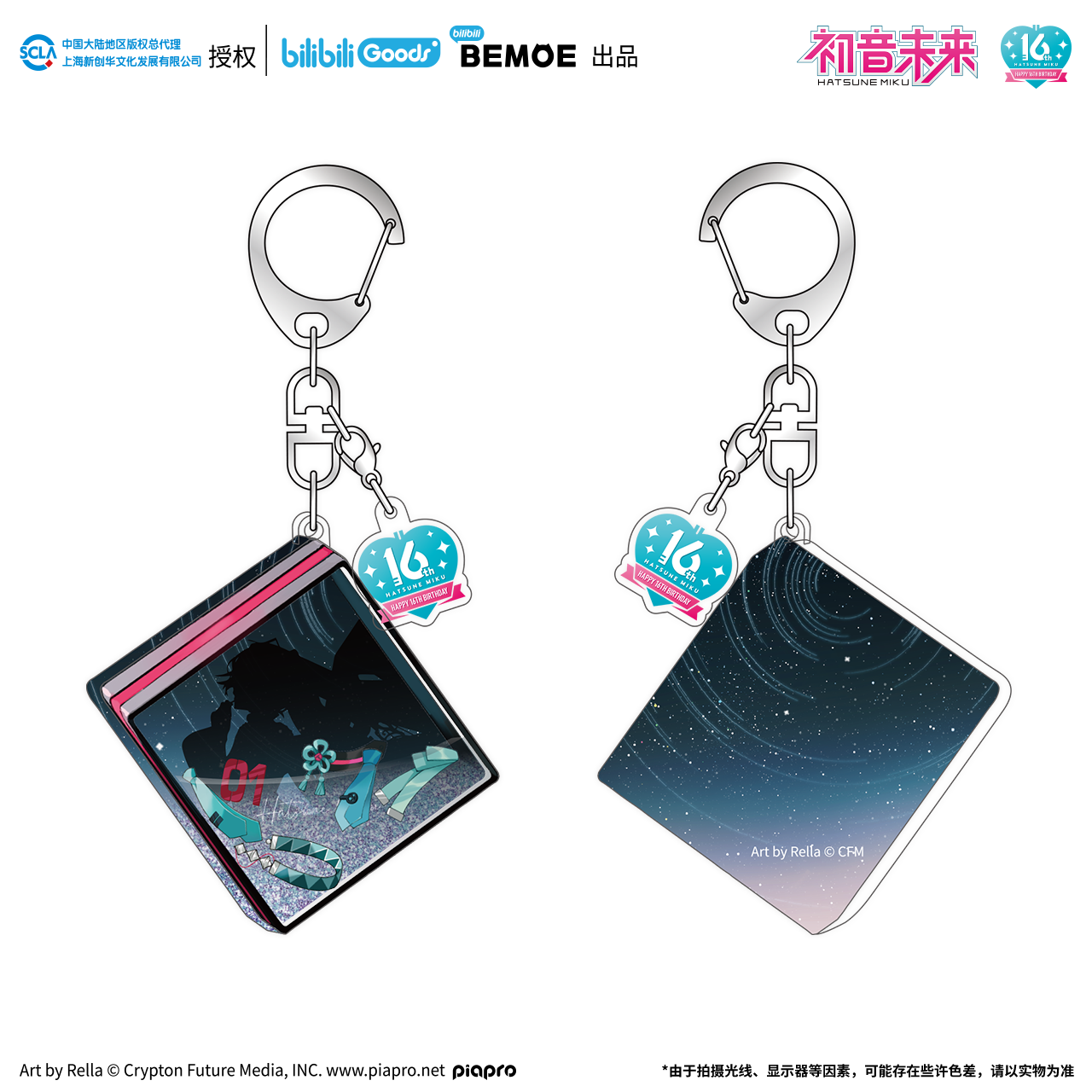 【bilibiliGoods】初音未来正版16周年动漫纪念凝聚未来亚克力挂件