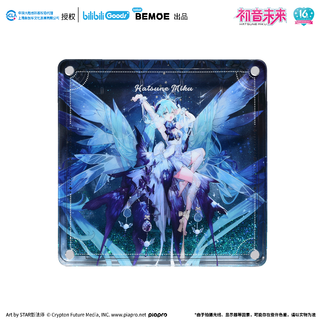 【合集】BEMOE初音未来正版未来予梦流沙摆件&鼠标垫&徽章&纪念票