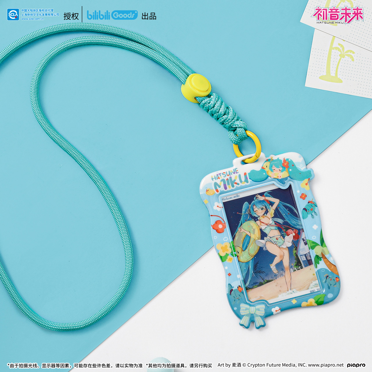 【bilibiliGoods】初音未来夏梦未来系列卡套实物光线拍摄上海中国