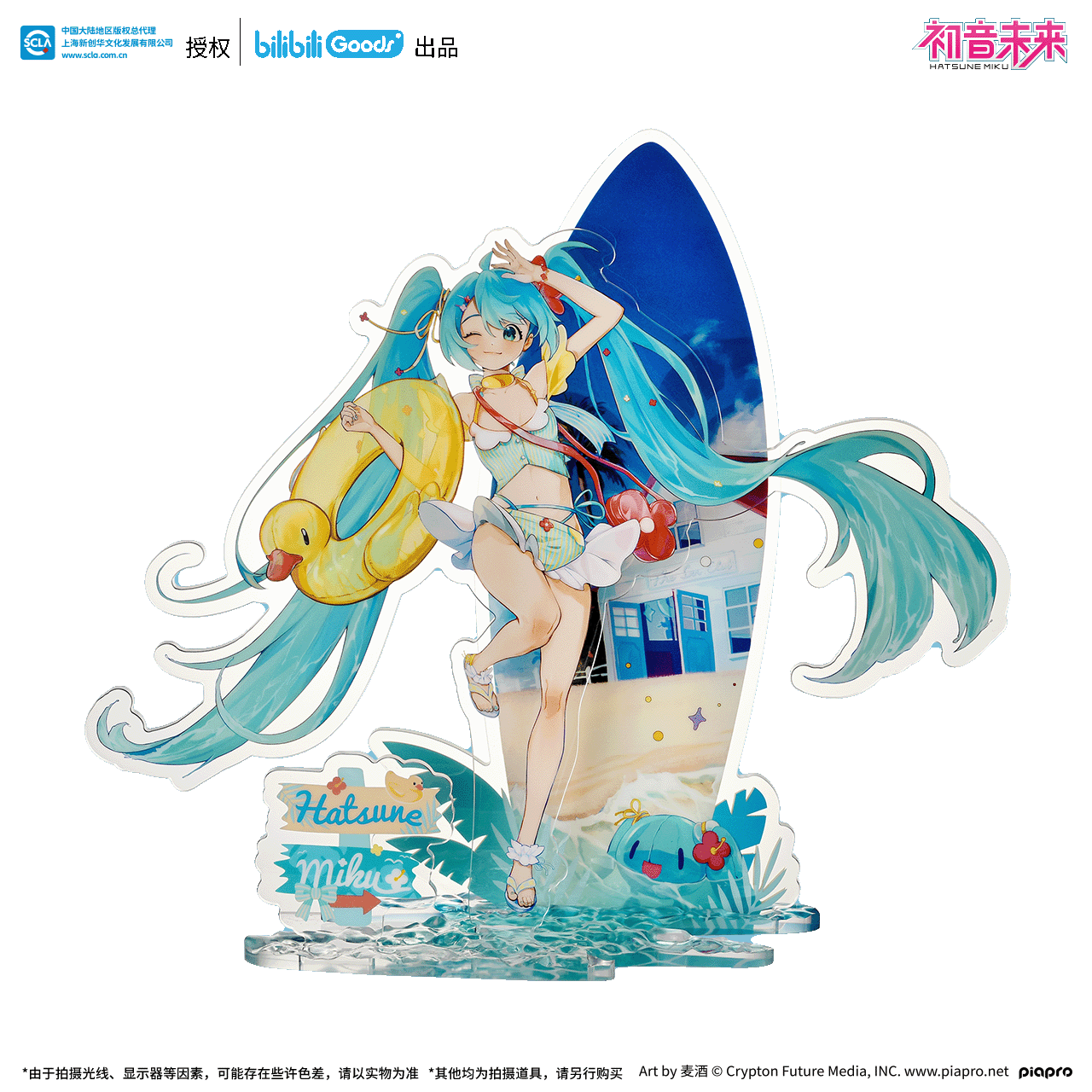 【bilibiliGoods】初音未来谷子正版夏梦未来系列立牌中国实物周边