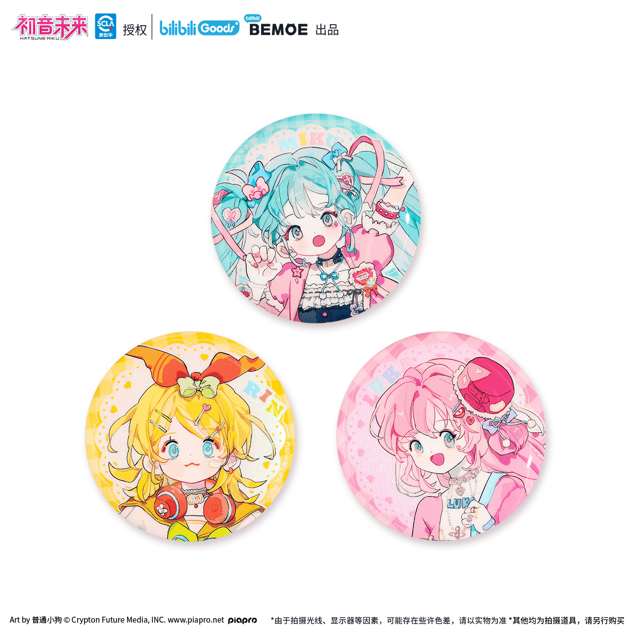 【bilibiliGoods】初音未来谷子新创官方出品徽章中国CF正版周边