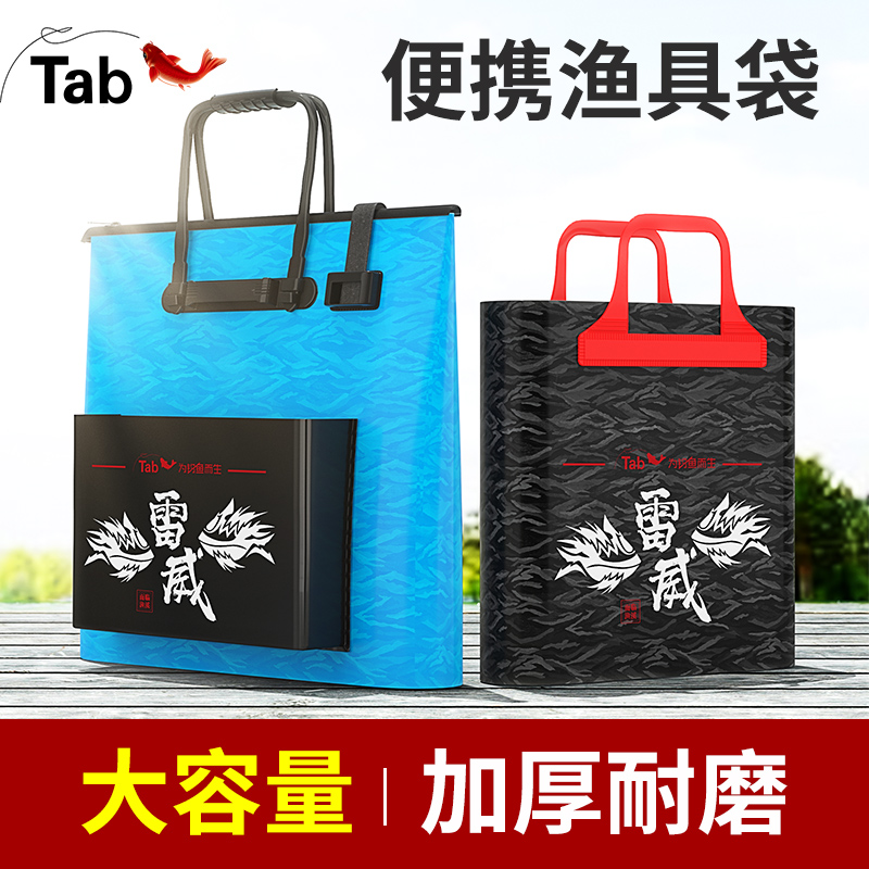Tab鱼护包手提袋钓鱼包加厚防水鱼袋活鱼袋便携鱼包渔具包收纳包