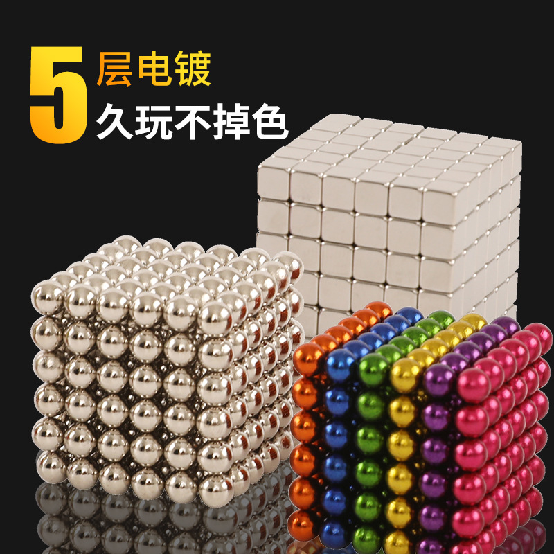 巴克球磁力球玩具巴基球减压磁性益智减压孩子套装立方体耐磨优质