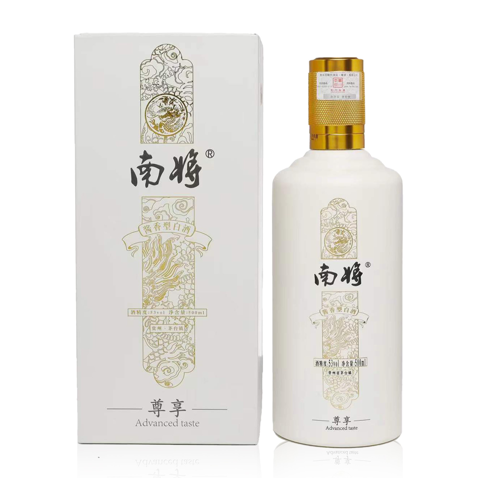 南将尊享【镇店之宝】纯粮酿造酱香型【今日推荐】53度单瓶500ml