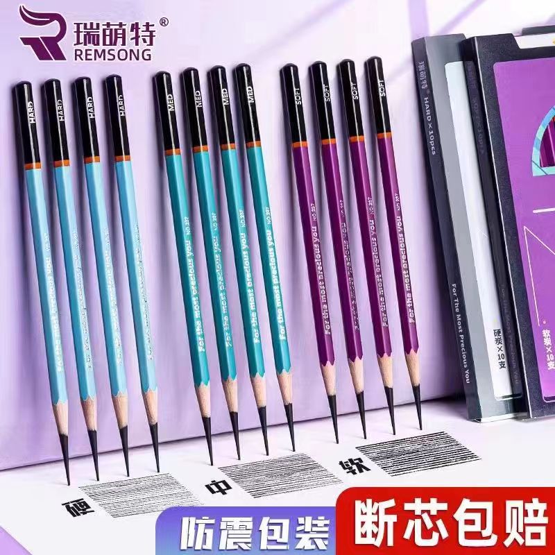 瑞萌特炭笔美术生专用素描速写笔特软中硬碳笔艺考素描铅笔瑞蒙特