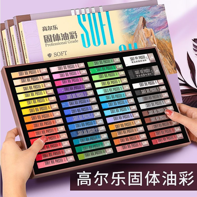 高尔乐小板砖固体油彩棒套装重彩油画棒色粉美术绘画涂鸦软性蜡笔